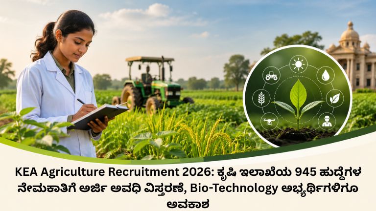 KEA Agriculture Recruitment 2026
