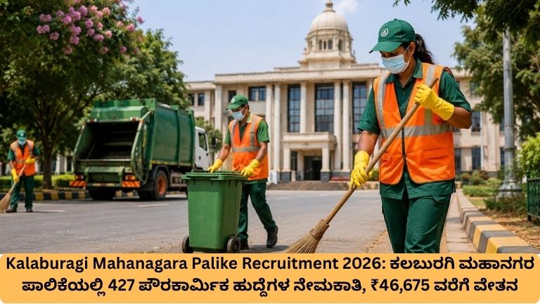 Kalaburagi Mahanagara Palike Recruitment 2026