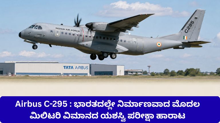 Airbus C-295