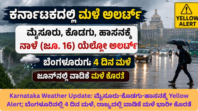 Karnataka Weather Update