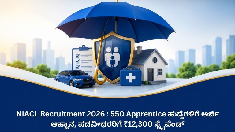 NIACL Recruitment 2026