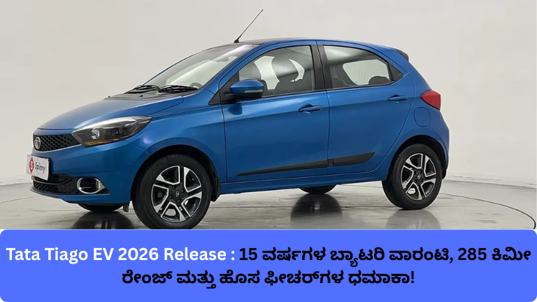 Tata-Tiago-EV-2026-Release-15