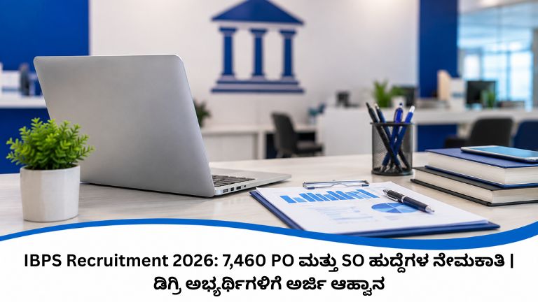 IBPS Recruitment 2026