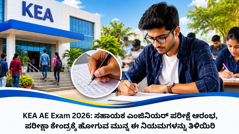 KEA AE Exam 2026