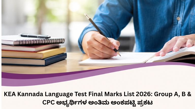 KEA Kannada Language Test Final Marks List 2026
