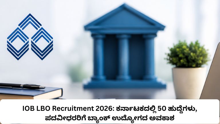 IOB LBO Recruitment 2026
