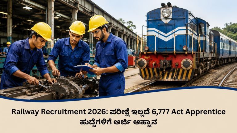 Railway Recruitment 2026